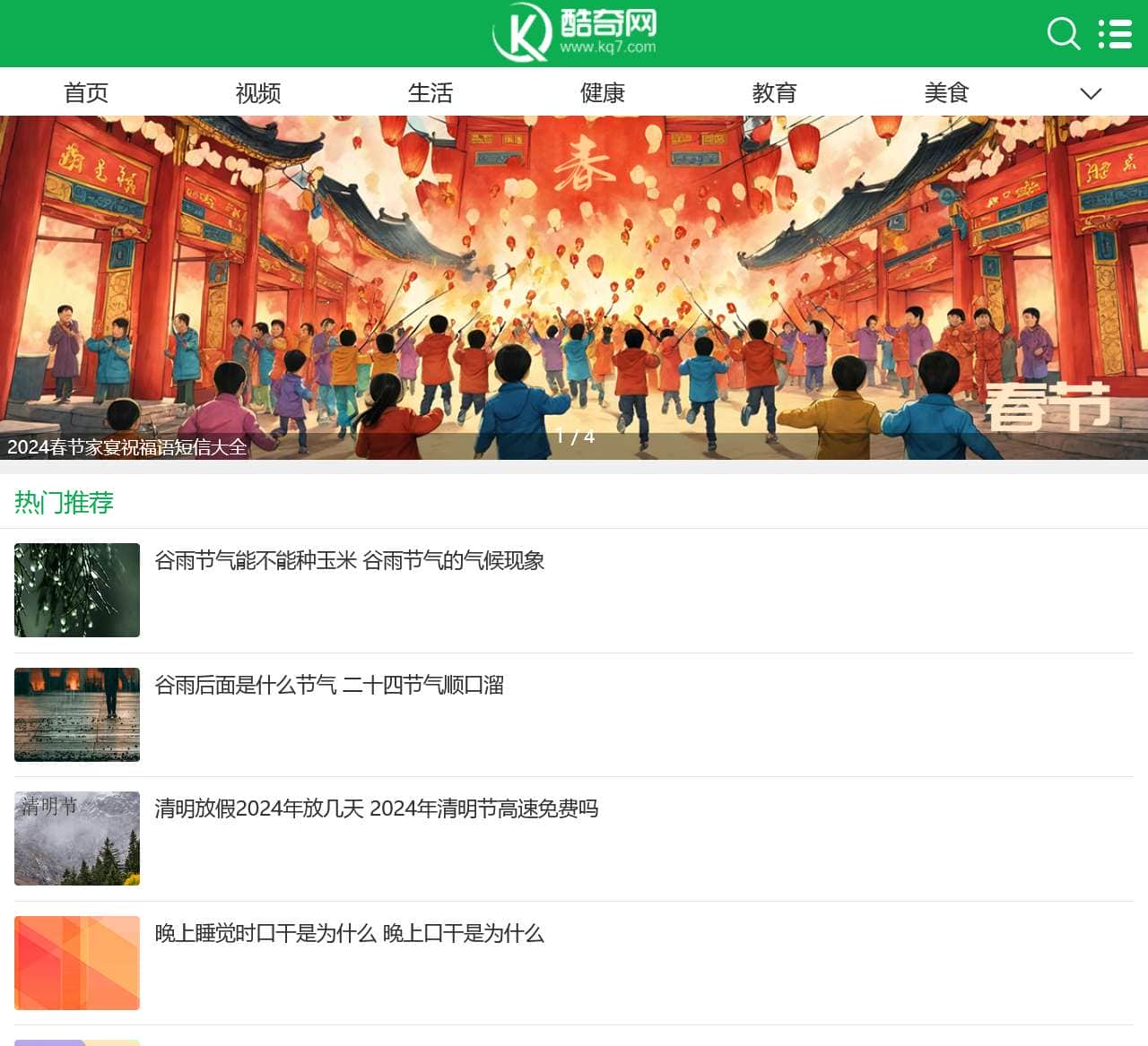 酷奇网-专业问答知识经验百科网站!