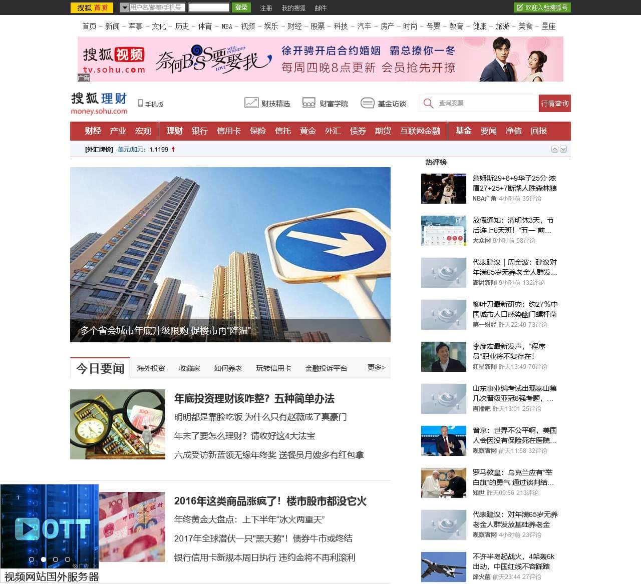 理财频道-提供个人理财资讯和理财工具服务-搜狐