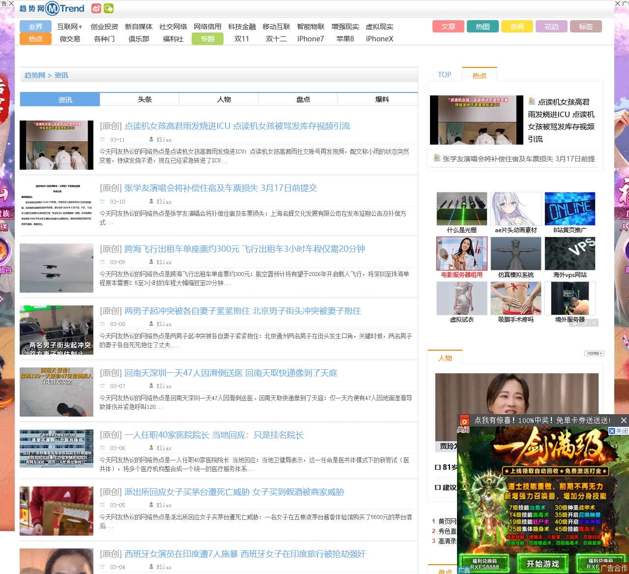 资讯 | 趋势网