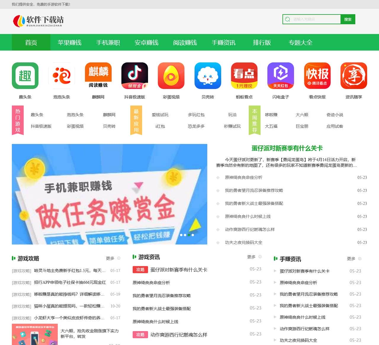 牛威下载网-热门软件app和手游app下载网站