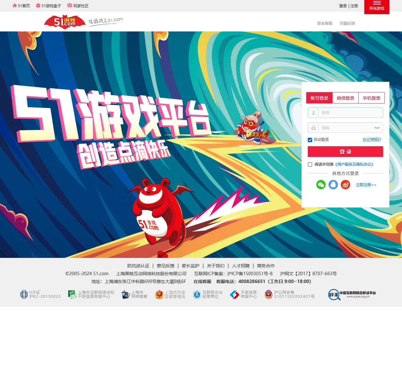 51.com个人空间_51游戏社区,真人配对玩游戏