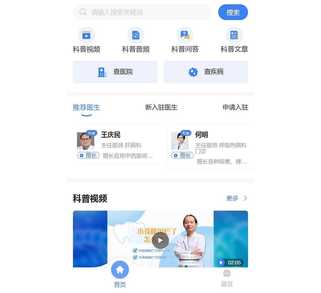 启晨互动-35健康官网网站_互联网+大健康内容服务平台
