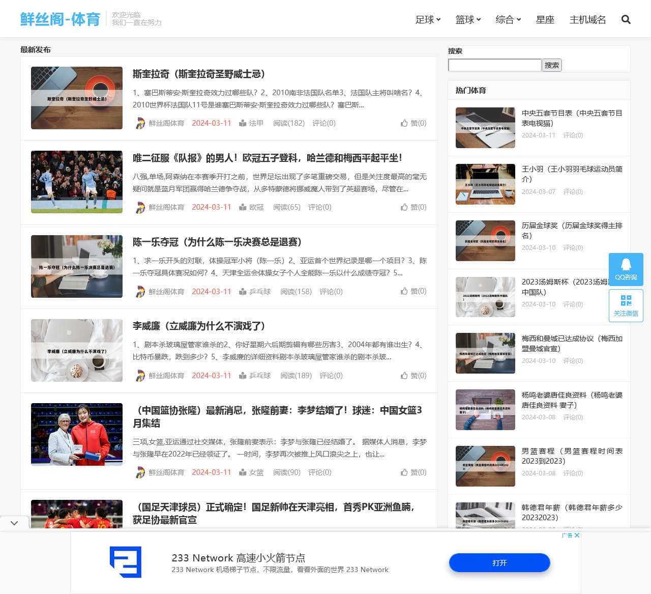 鲜丝阁