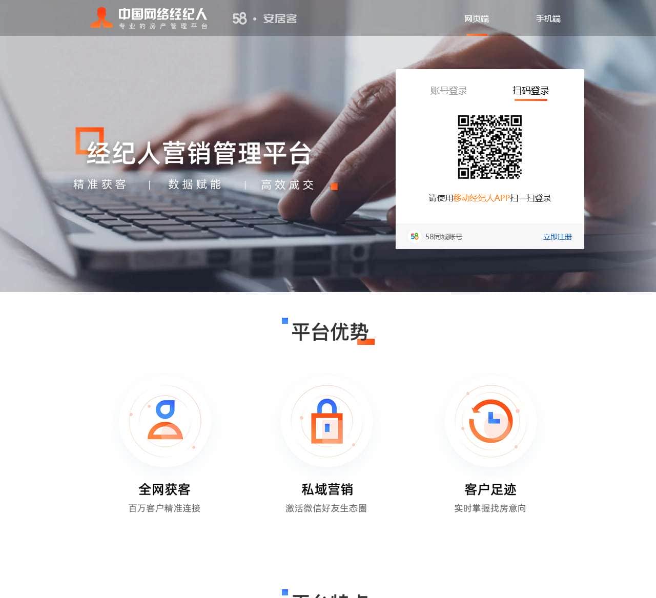 登录 - 中国网络经纪人