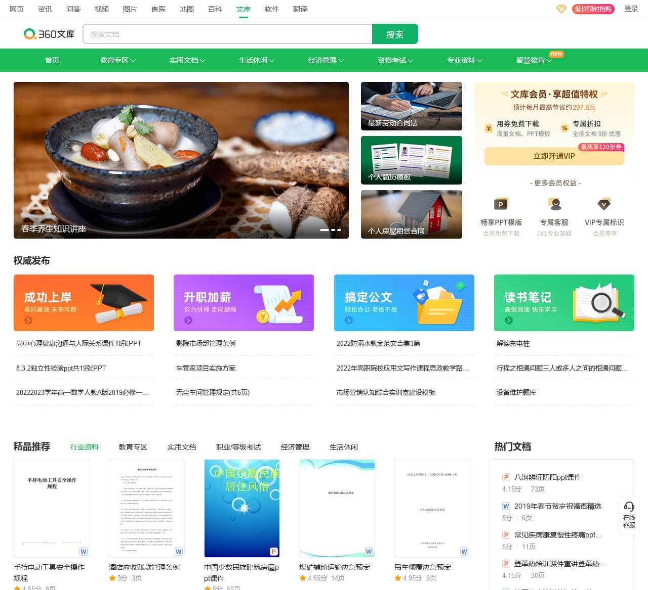 360文库 - 学习是进步的阶梯