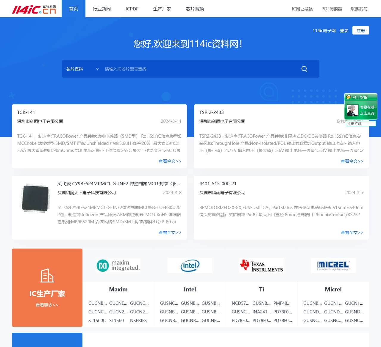 https://www.114ic.cn