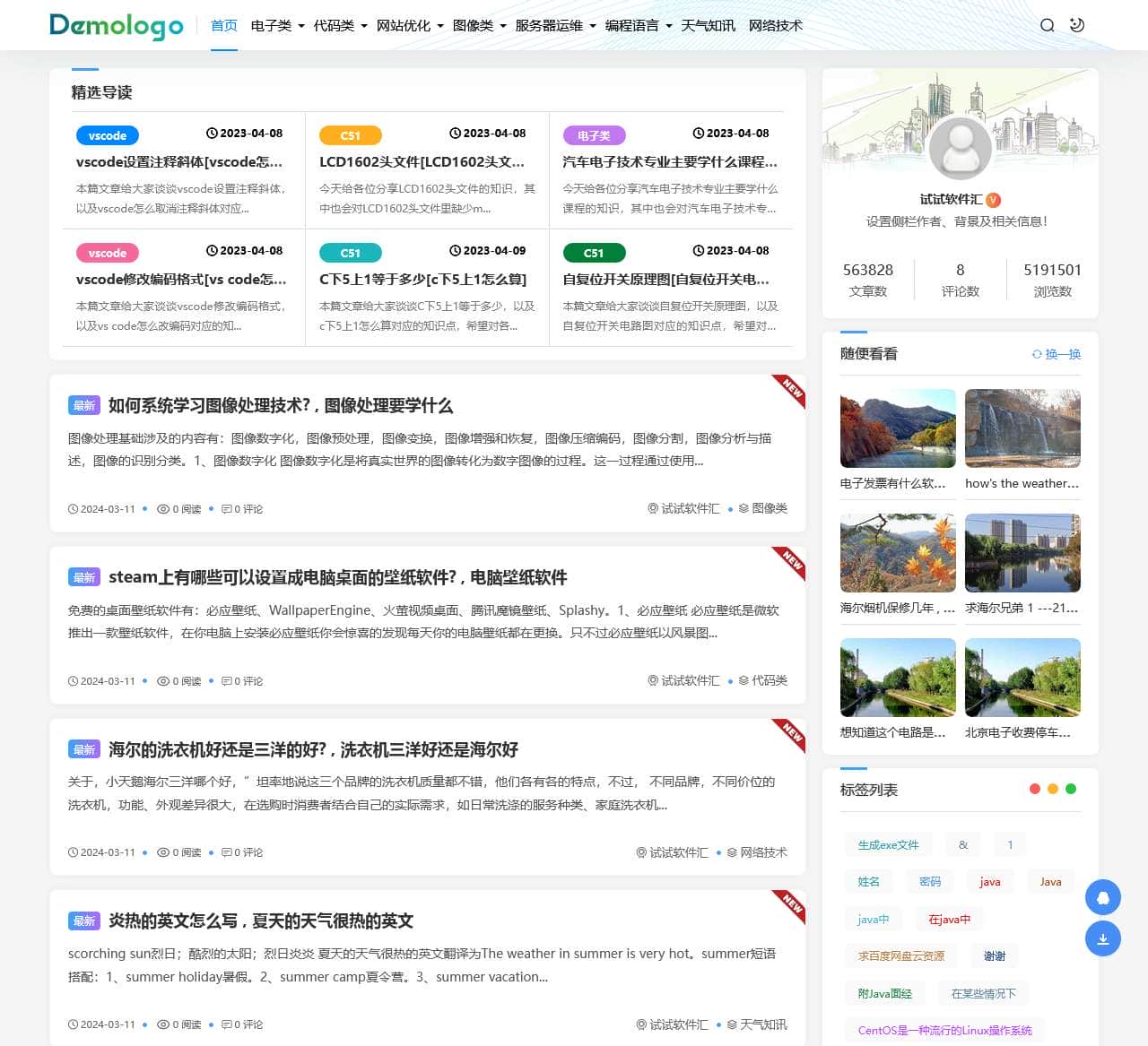 试试软件汇 - 软件学习心得分享网!西咸新区空港新城柒鲨网络工作室