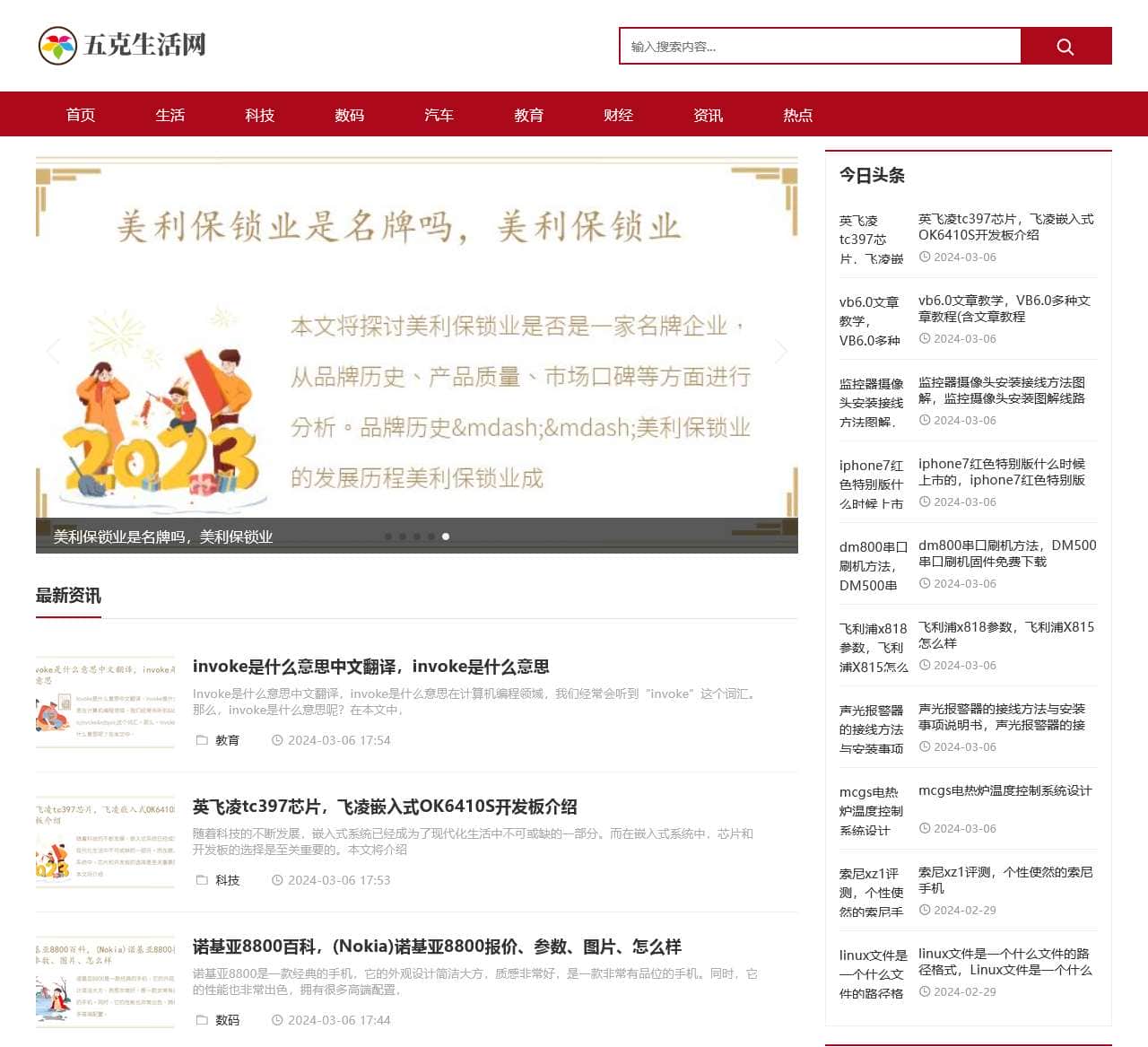 五克生活网