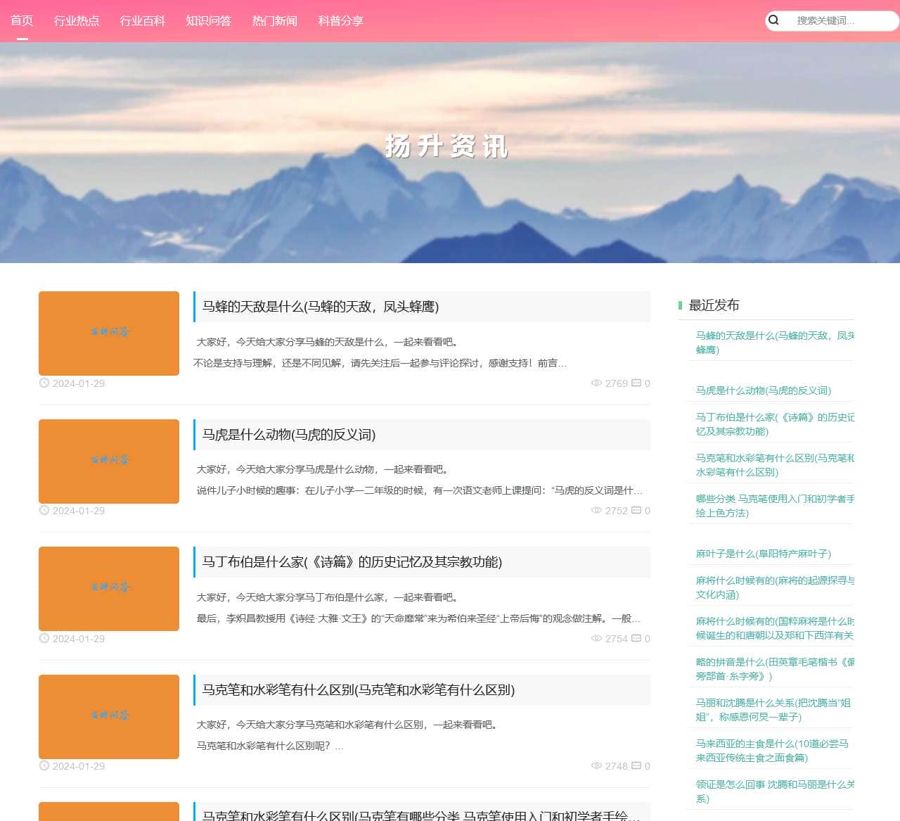 扬升资讯