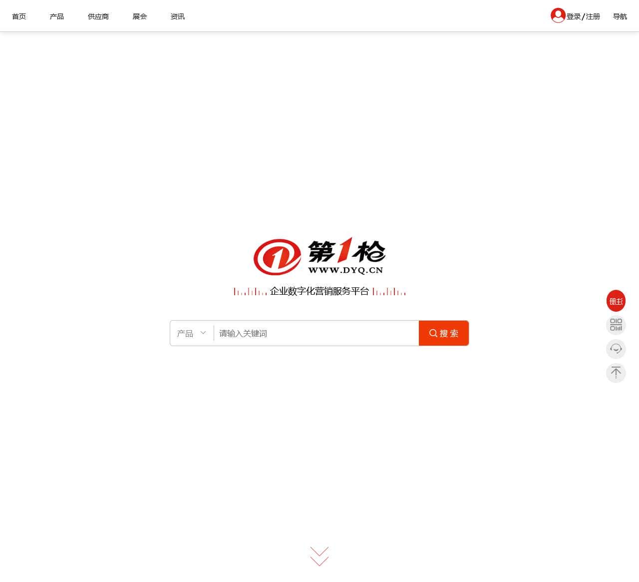 第一枪 - B2B电子商务平台,优质的企业b2b商业信息网