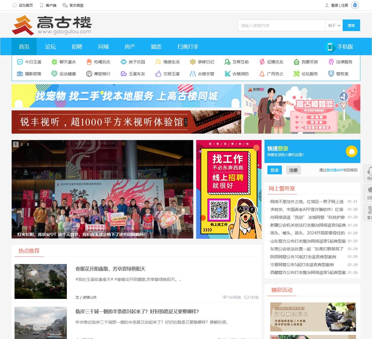 玉溪|玉溪高古楼|玉溪高鼓楼|高古楼网站|高古楼论坛|云南有影响力的互动社区 - Powered by Discuz!