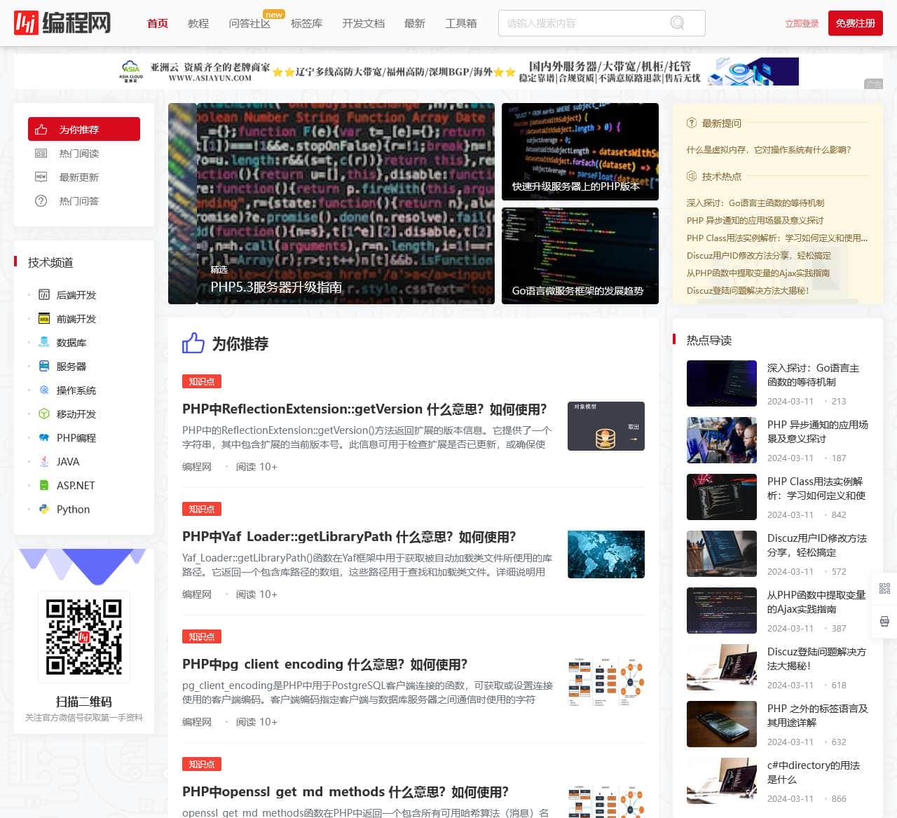 编程网-编程工程师家园-领先的IT技术网站