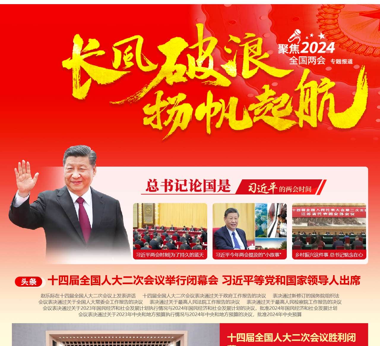 宣城新闻网_宣城唯一的市级重点新闻网站