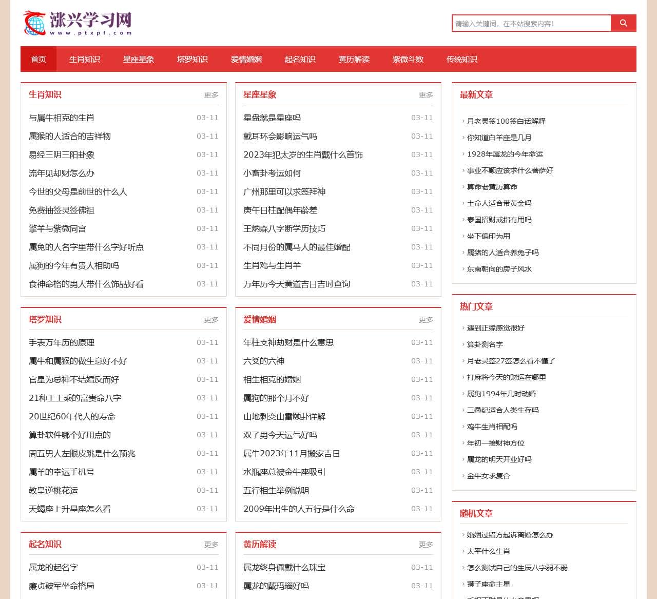 涨兴学习网-为你提供生活技术分享!
