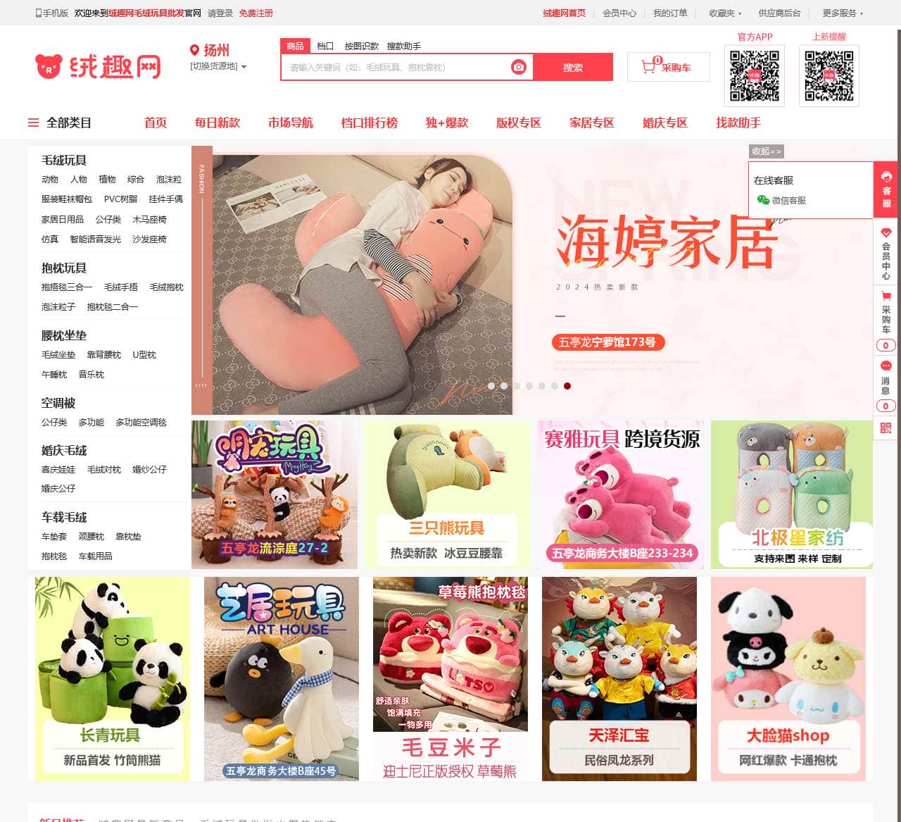 绒趣网_扬州五亭龙毛绒玩具网店货源一件代发_毛绒玩具货源网