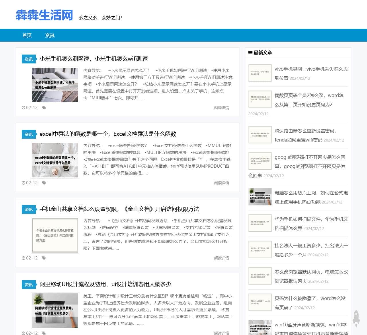犇犇生活网