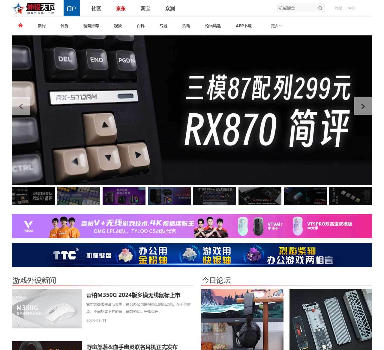 外设天下-烧友所爱 值得信赖(WWW.WSTX.COM)