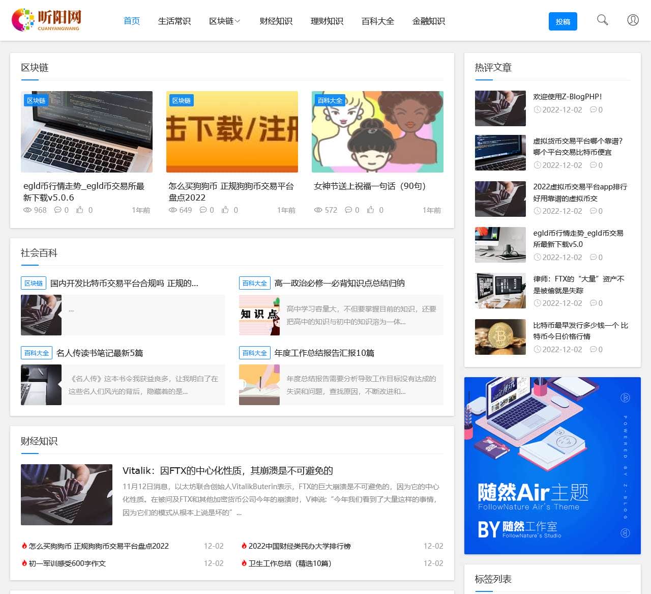 分享财经理财百科知识 - 昕阳网