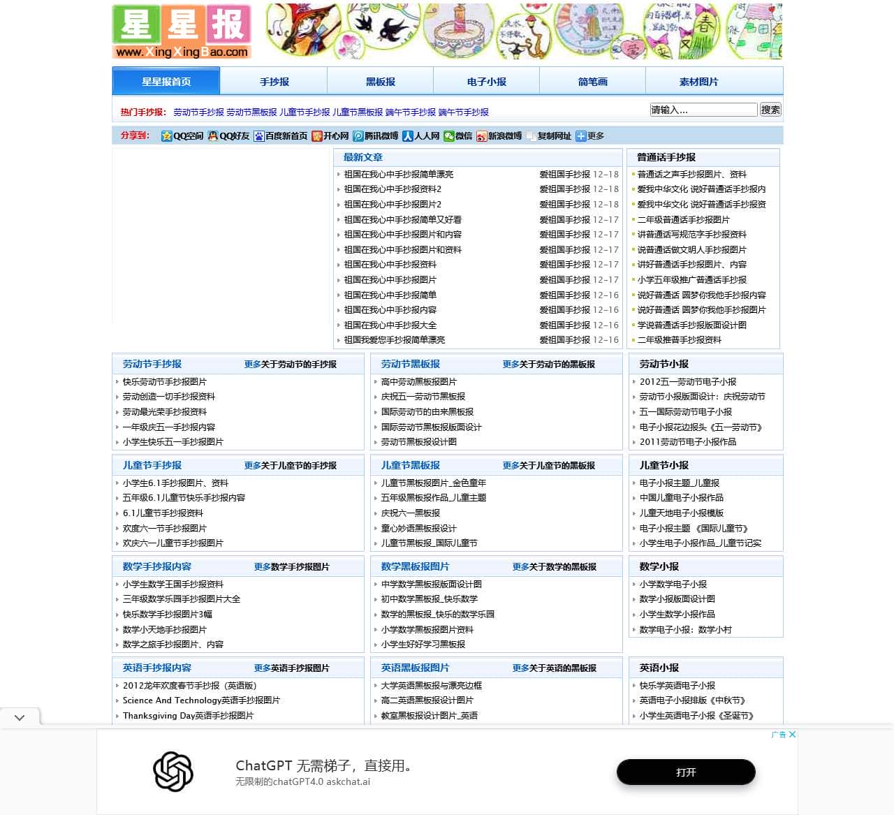 手抄报_手抄报版面设计图_小学生手抄报花边 - 星星报