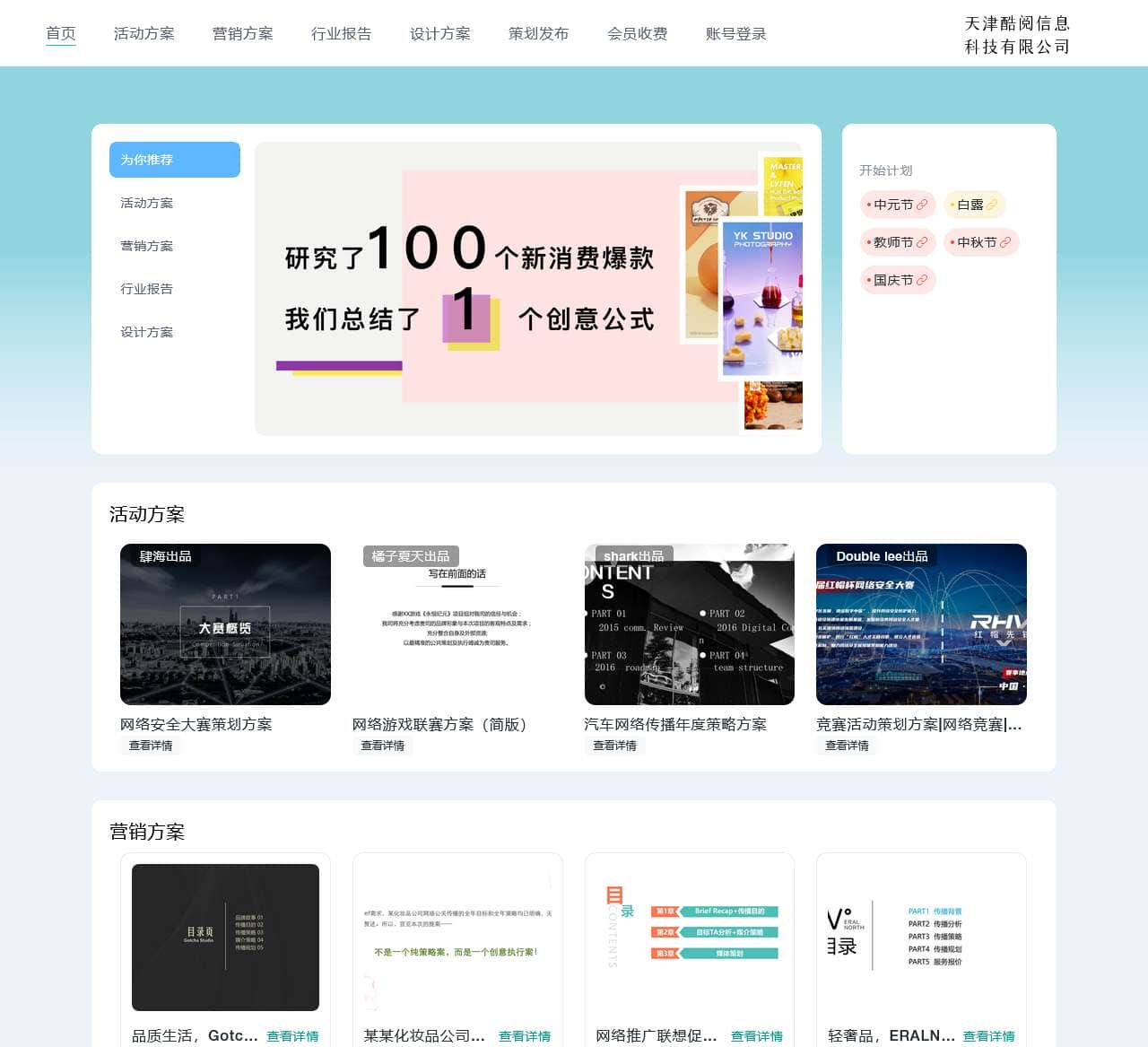 天津酷阅信息科技有限公司-网站名称
