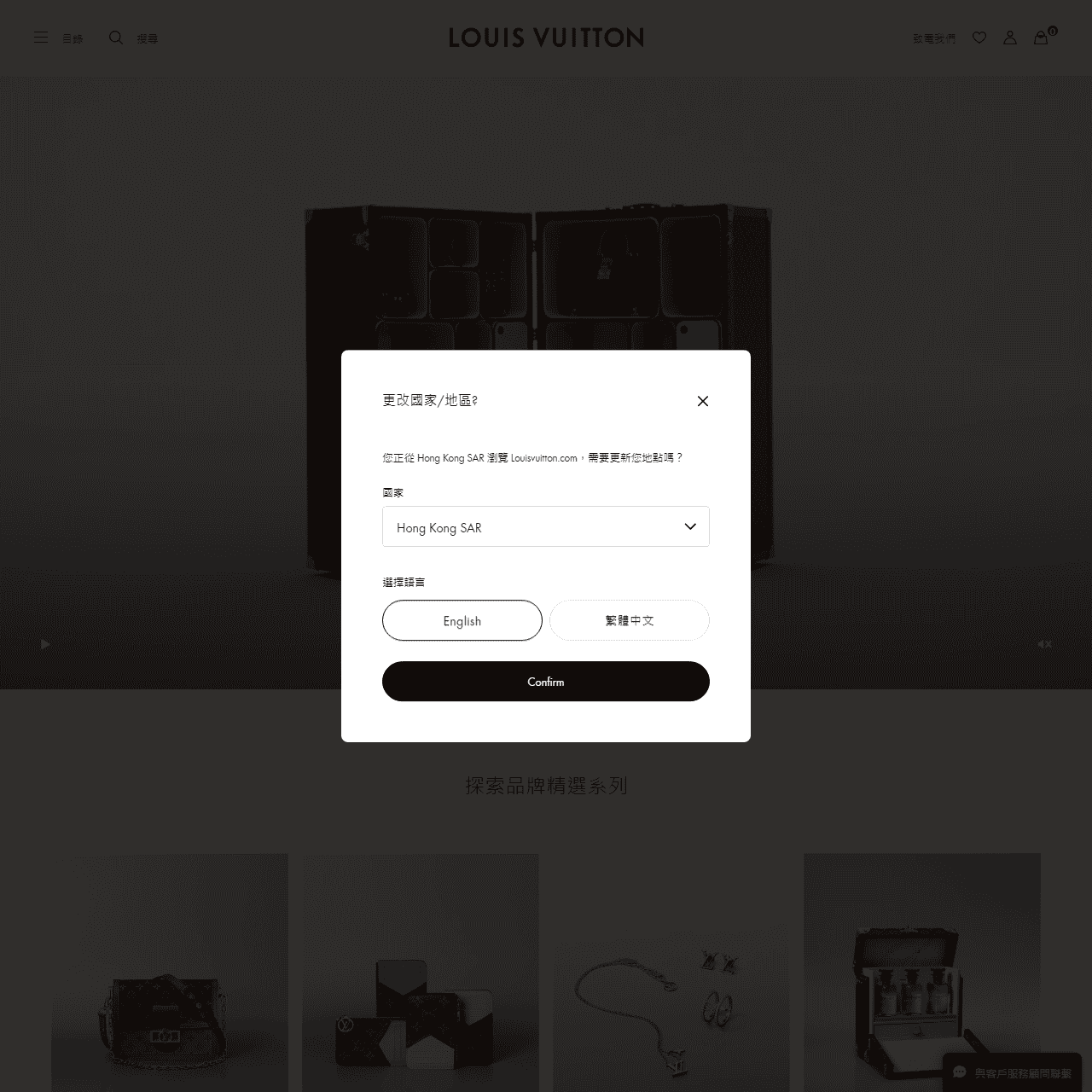 路易威登台灣官方網站 | LOUIS VUITTON®