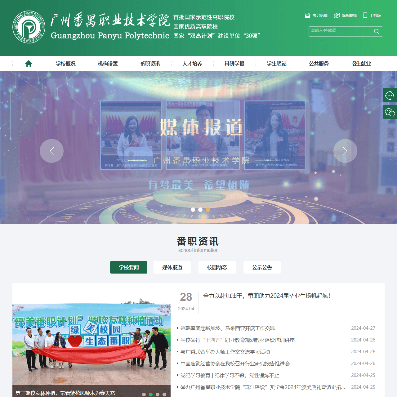 www.gzpyp.edu.cn