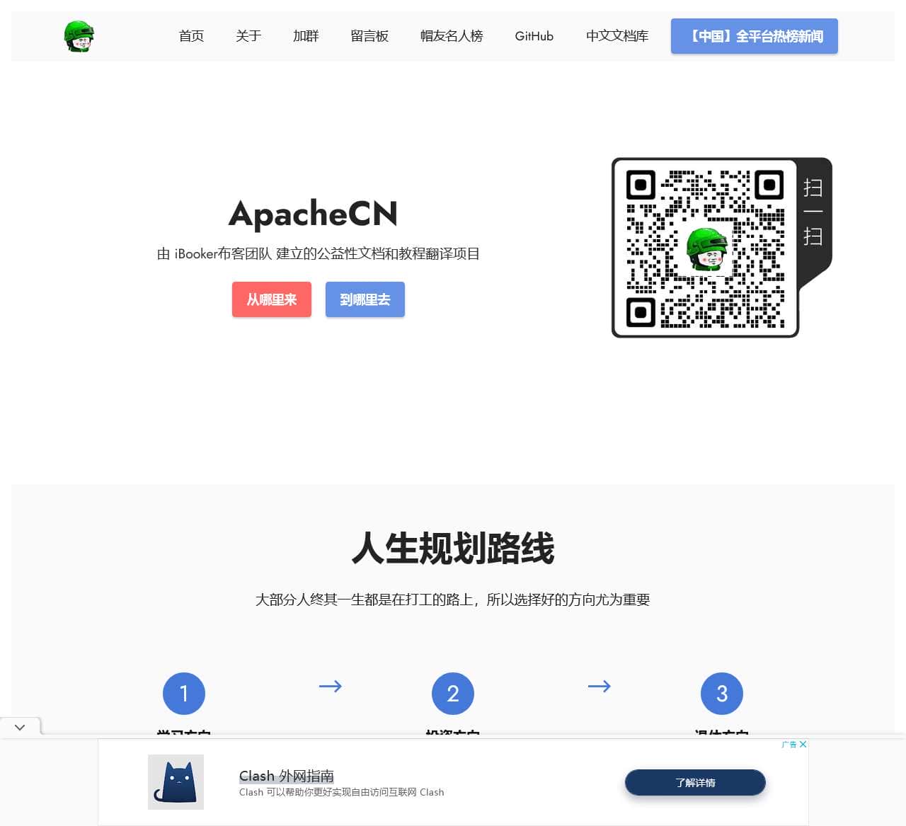 Home - ApacheCN - 可能是东半球最大的 AI 社区