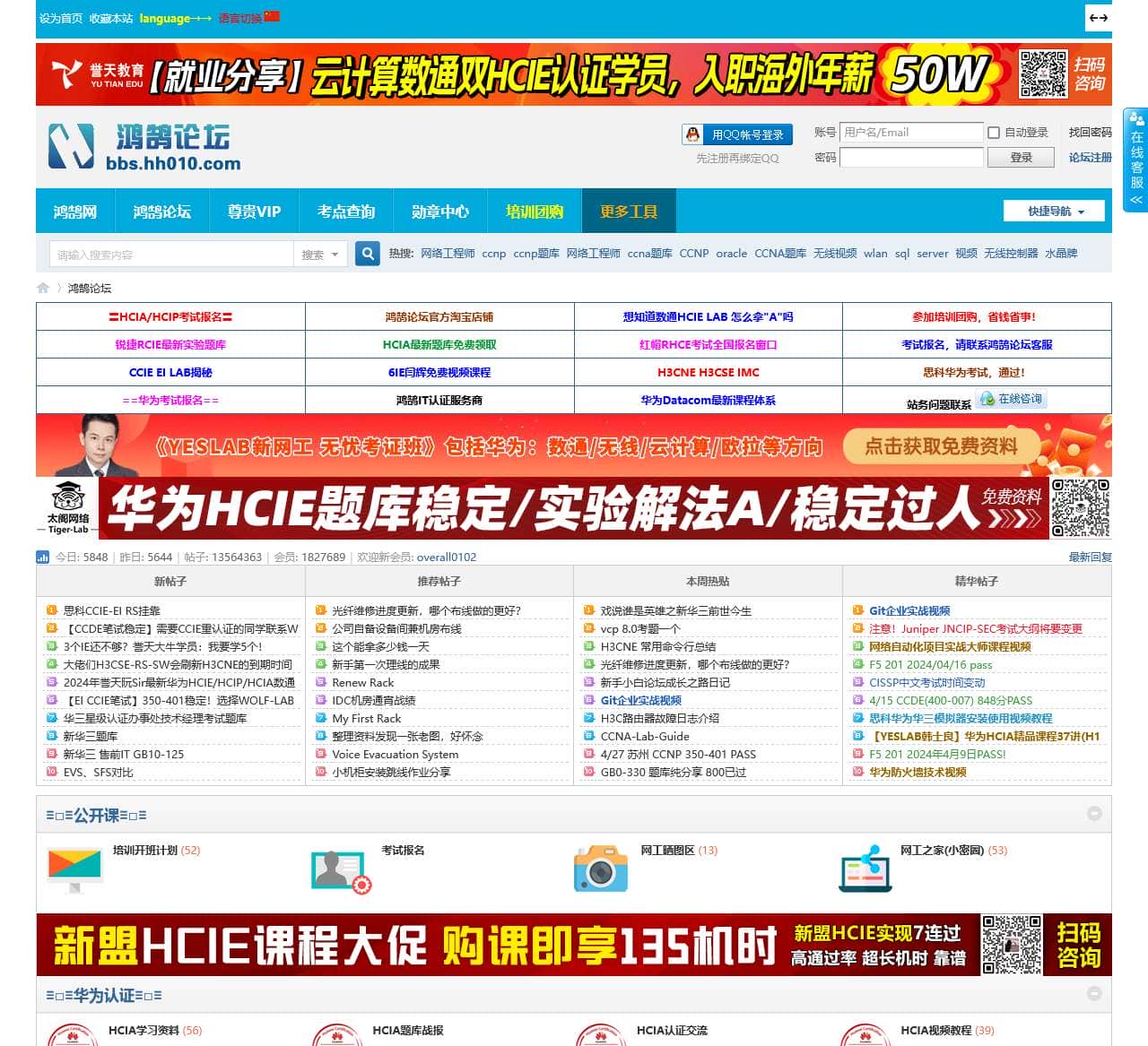 鸿鹄论坛-CCNA,HCIA,思科华为,CCNA题库,CCNA考试,网络工程师论坛,CCIE,HCIIP题库,思科认证,华为认证,思科论坛 - 鸿鹄论坛