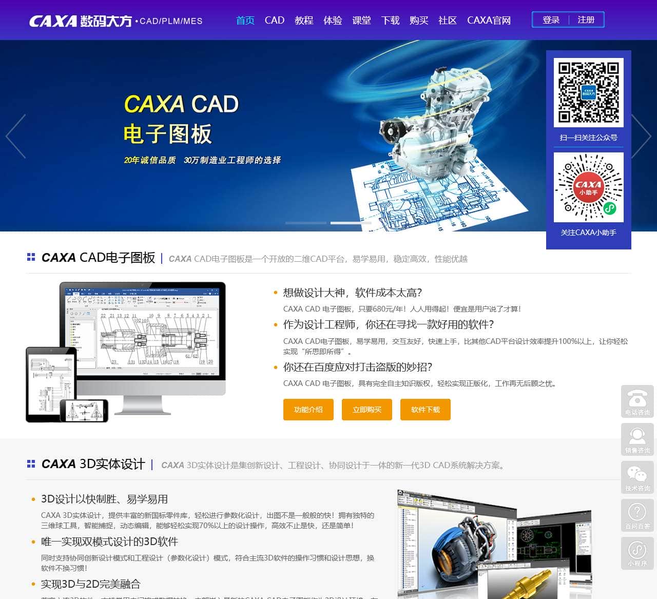 CAXACAD_680元,买的起的CAD,正版CAD在线购买