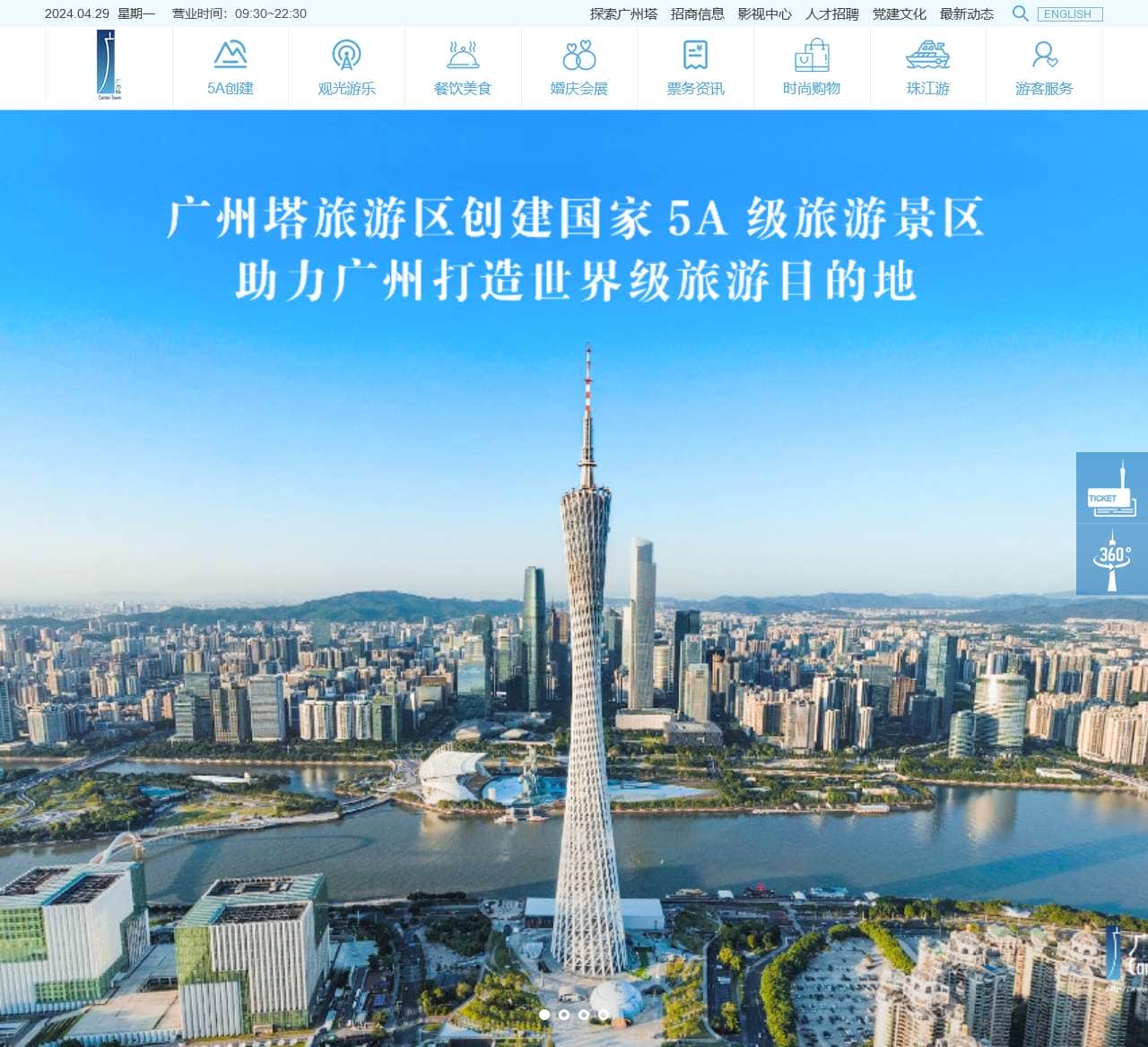广州塔 【唯一官方网站】