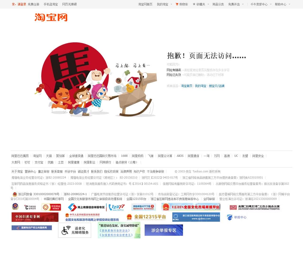 淘宝网 - 淘!我喜欢