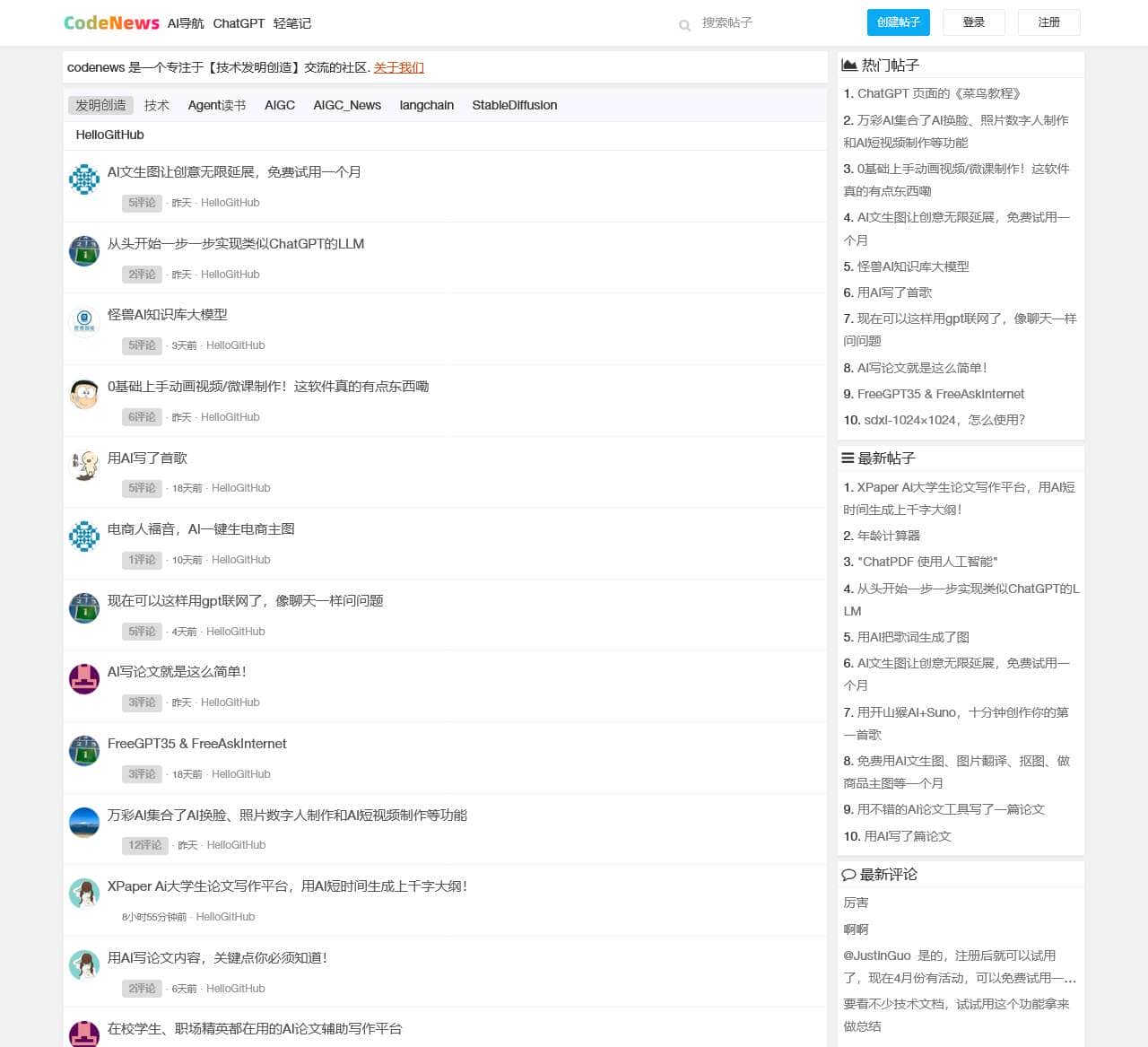 发明创造 - CodeNews