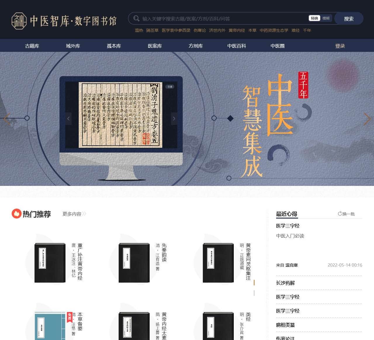 数字图书馆