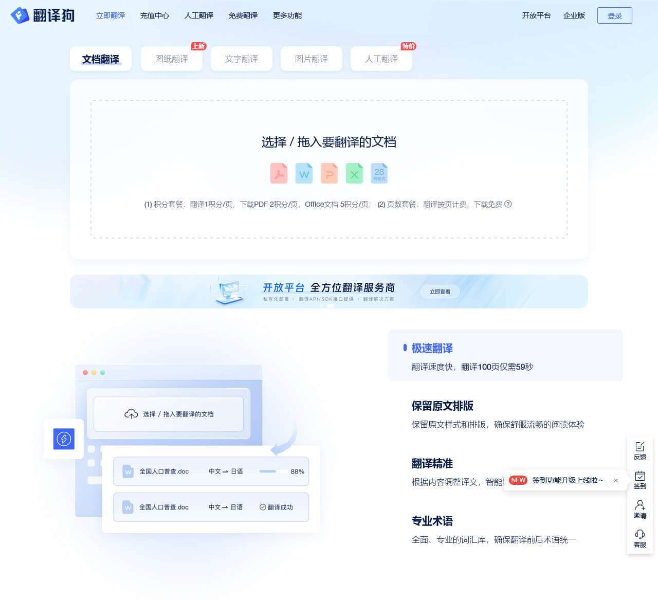 在线人工翻译|文章全文翻译_文档/文献/文件翻译-翻译狗
