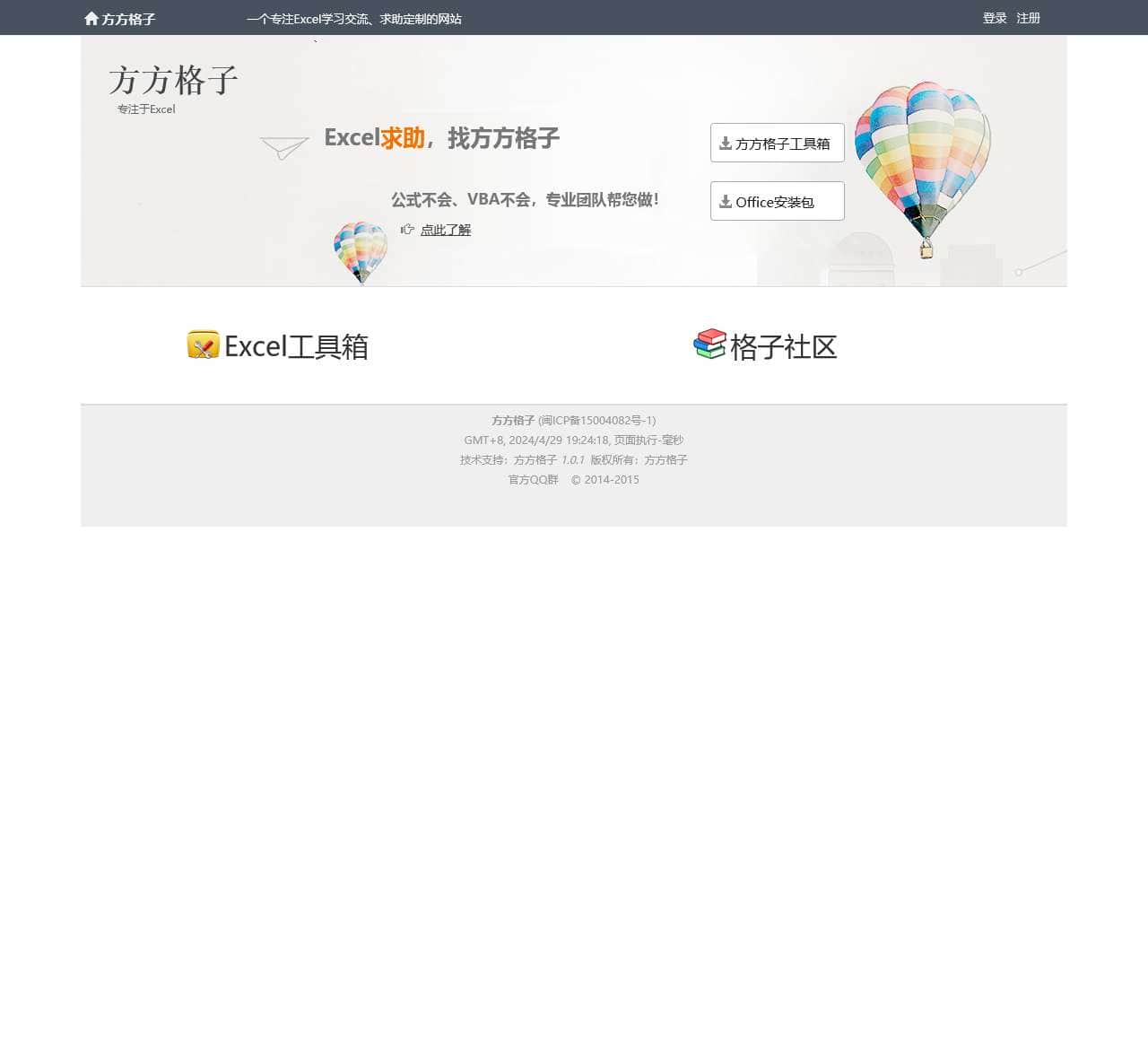 方方格子-官网