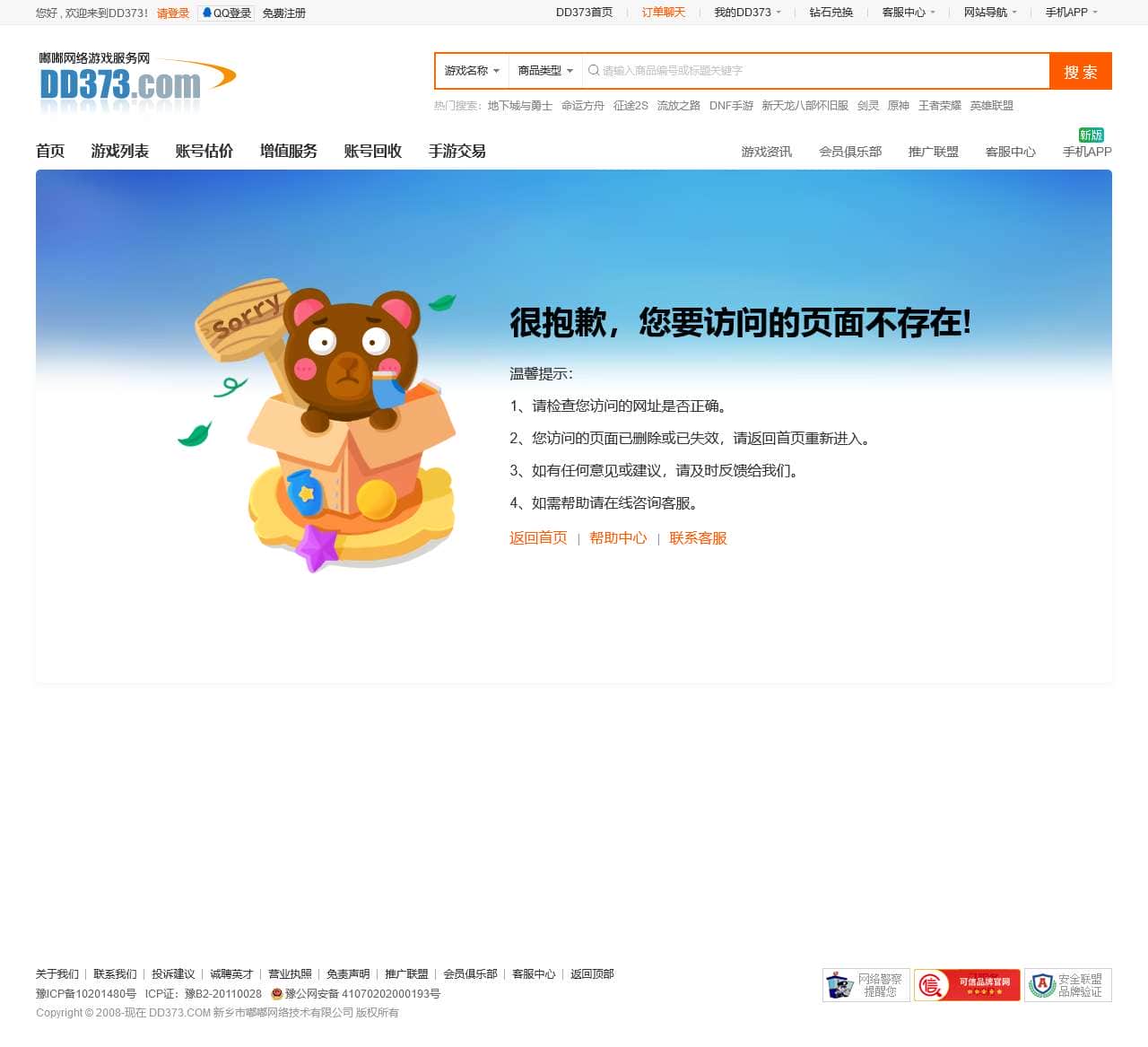 错误页面
