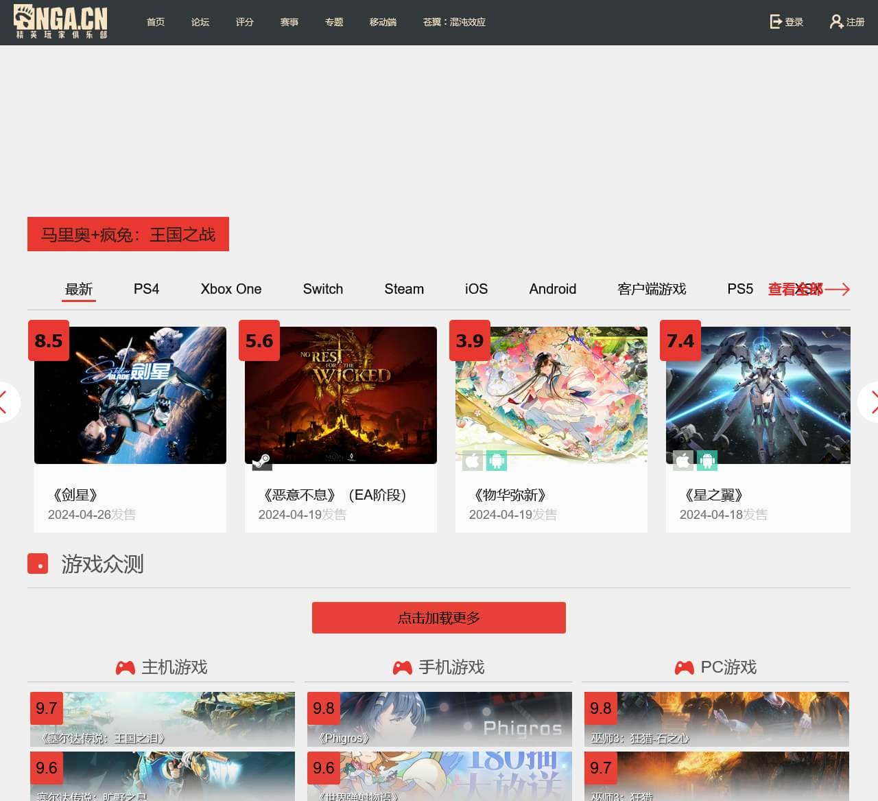 游戏评分 - NGA玩家社区