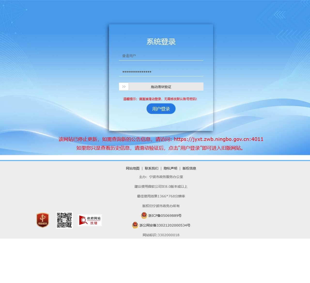 ggzy.zwb.ningbo.gov.cn/cms/zhdh.jhtml