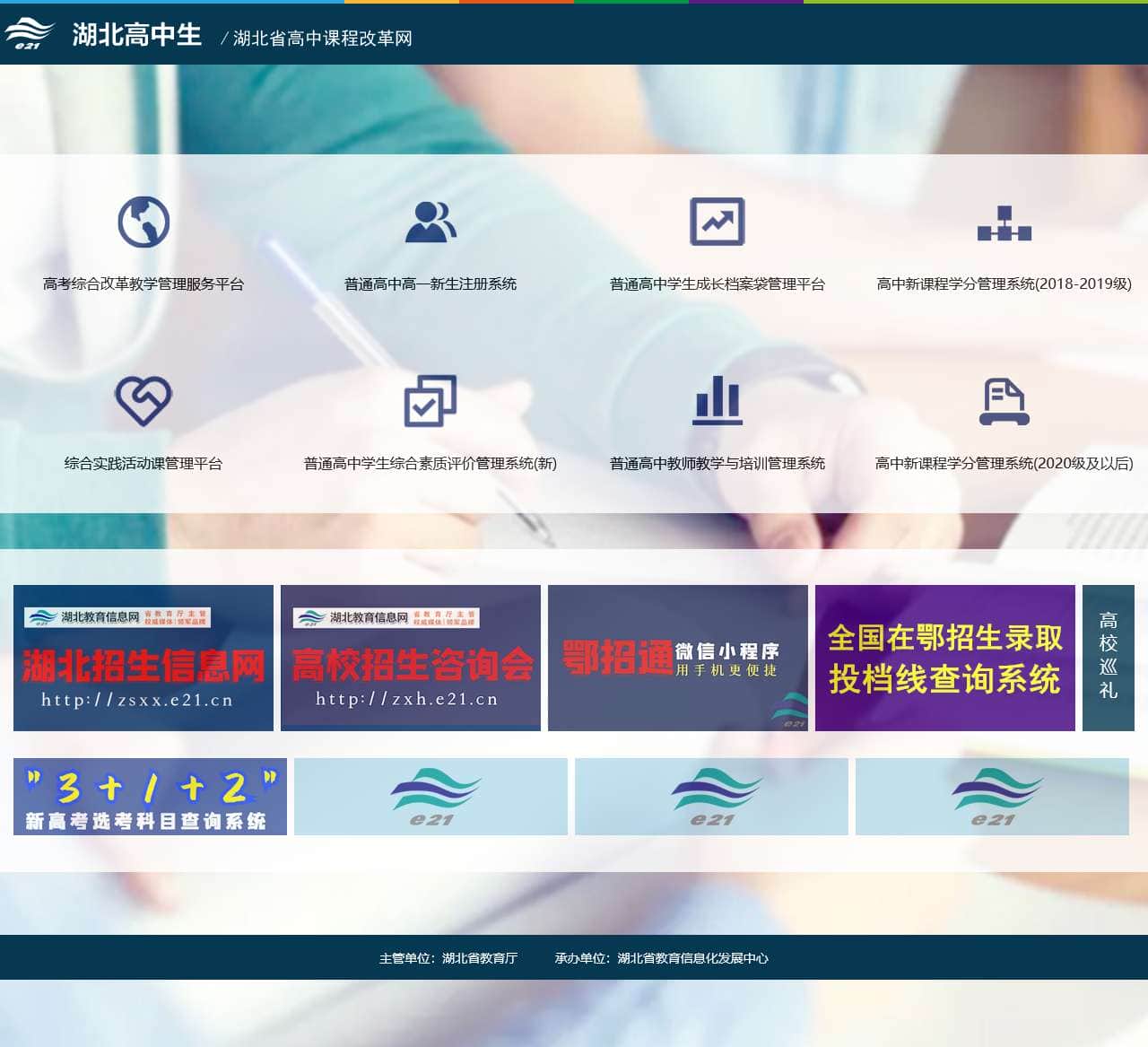 湖北高中生