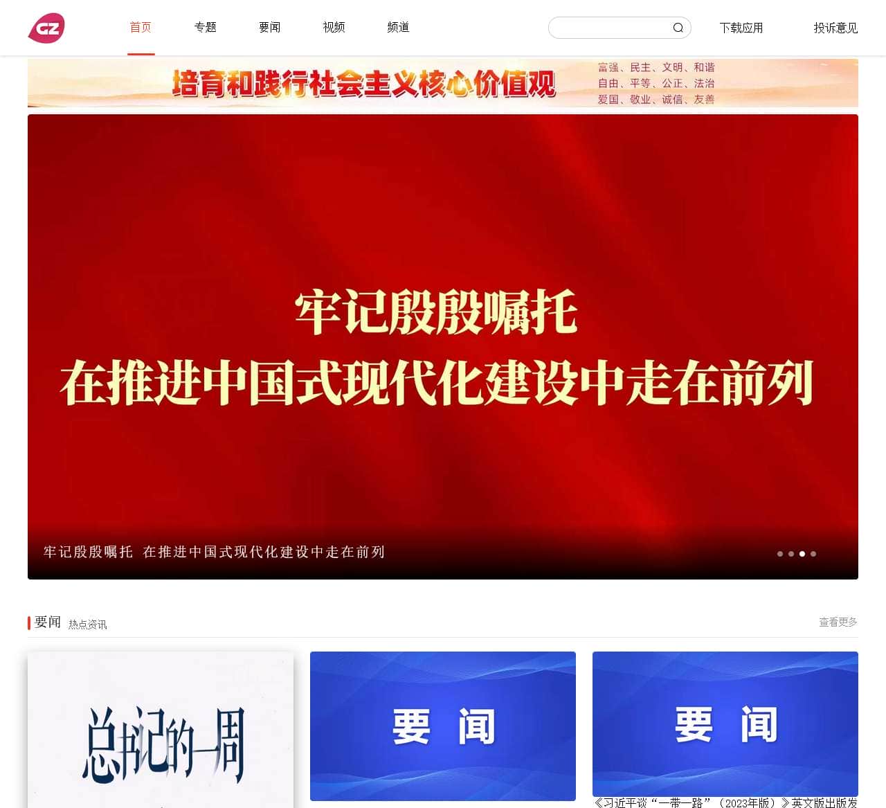 广视网