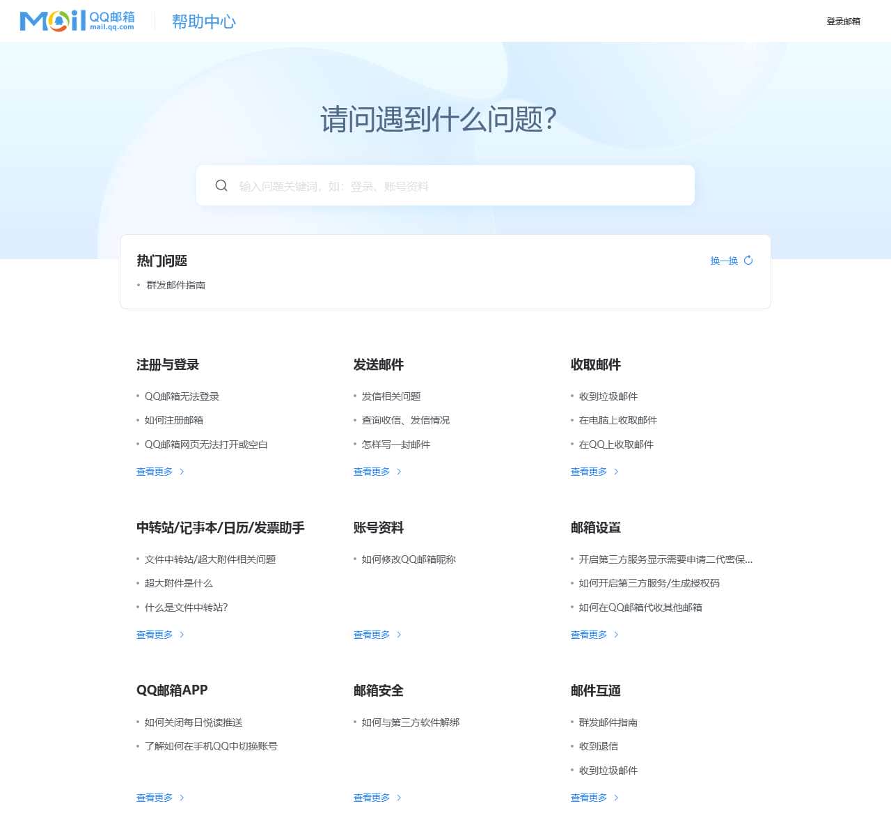 帮助系统
