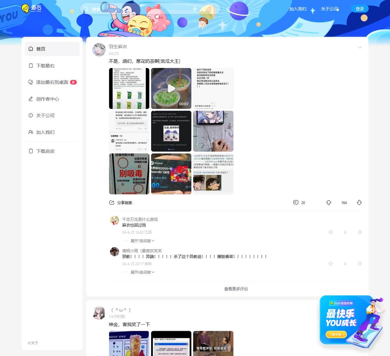 最右-我的快乐源泉