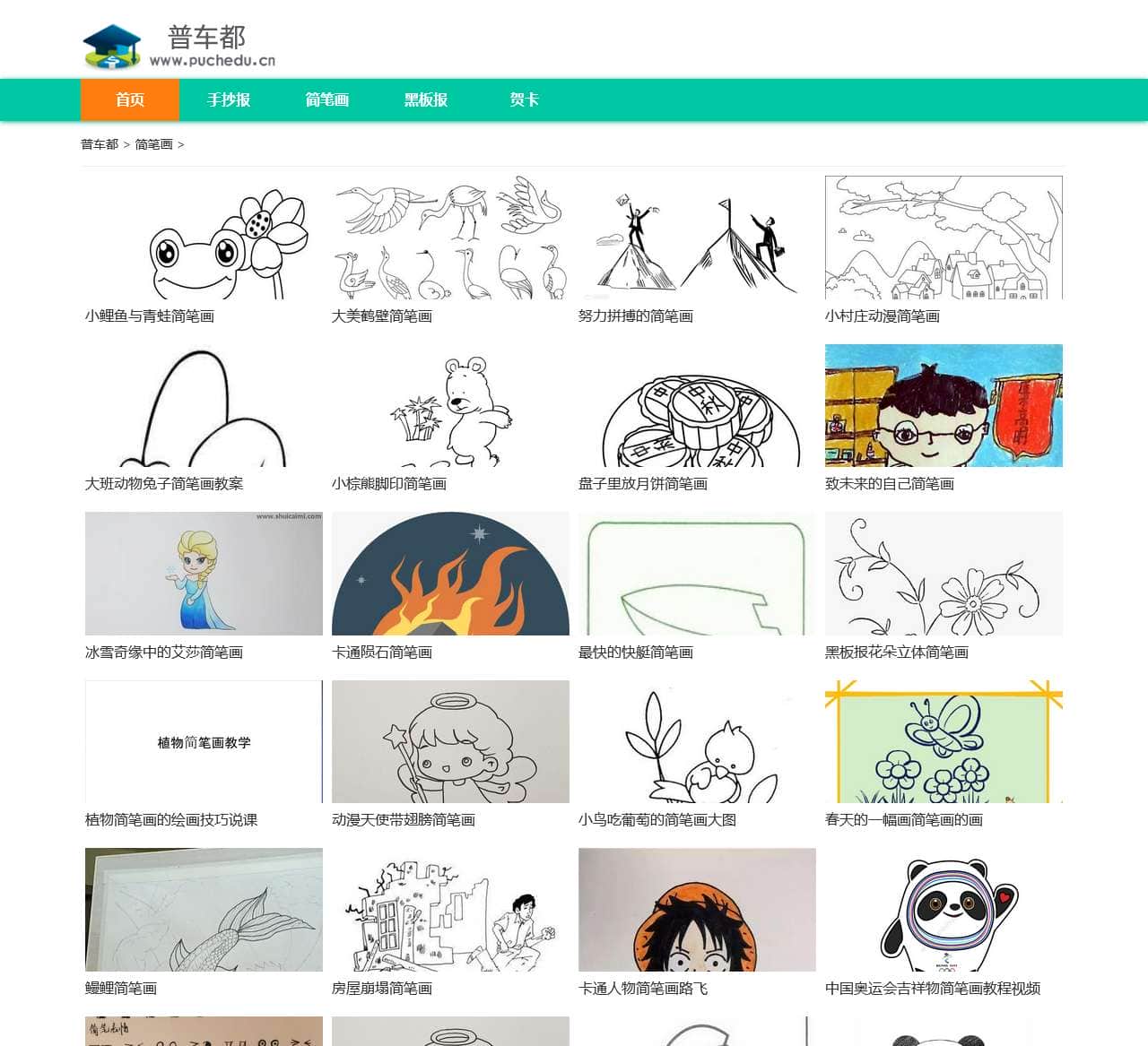 普车都简笔画图片大全