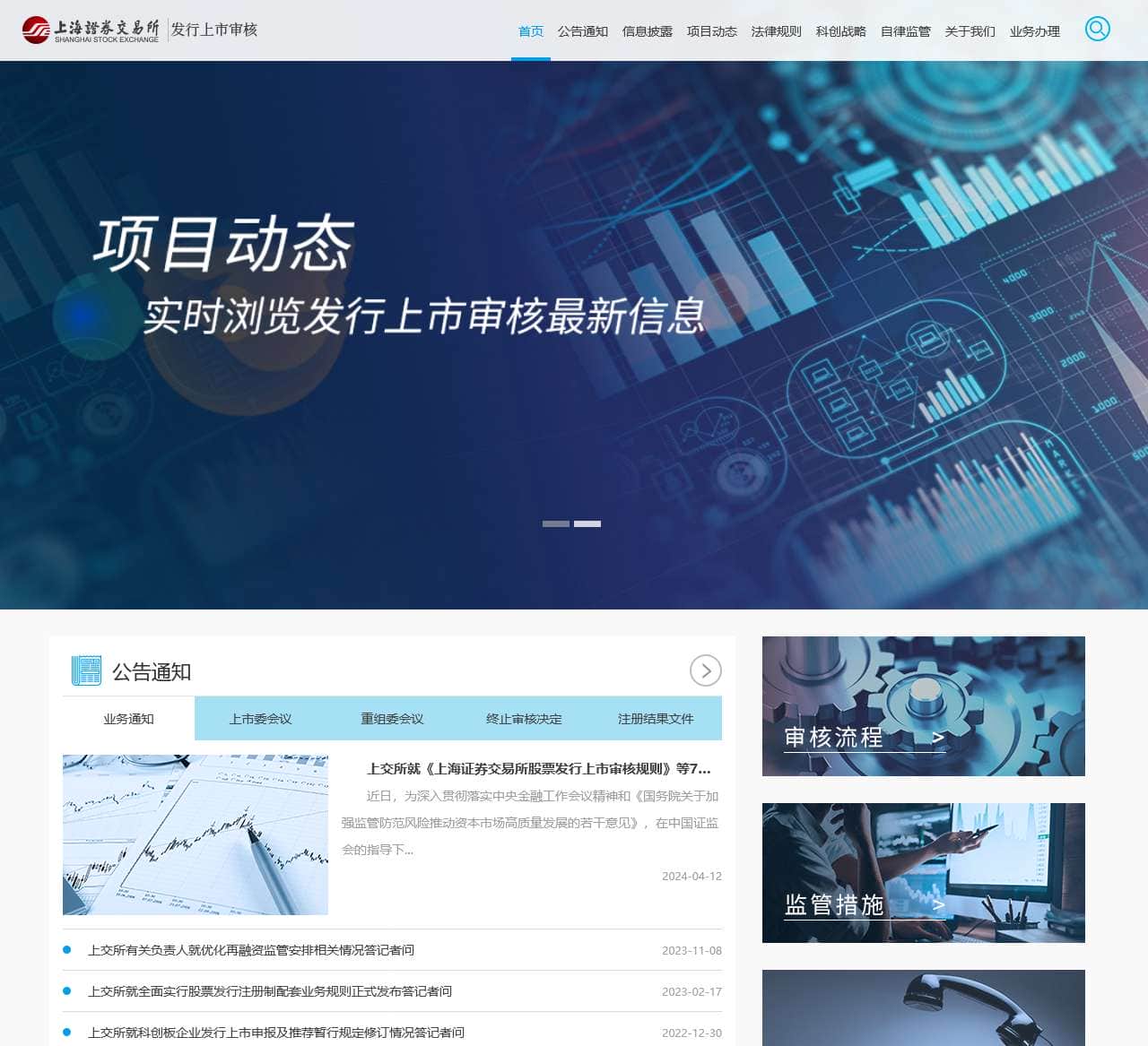 上交所发行上市审核