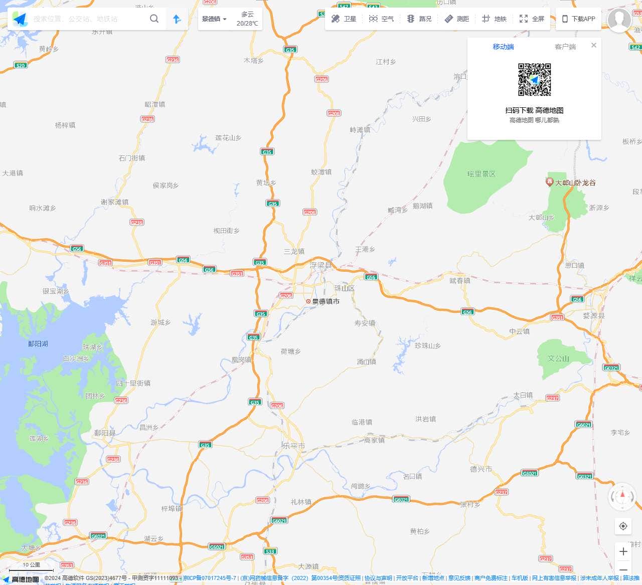 高德地图