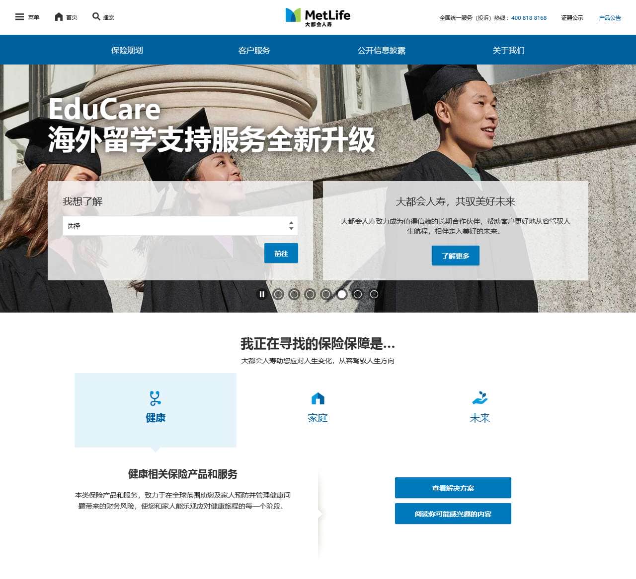 中美联泰大都会人寿保险有限公司官网