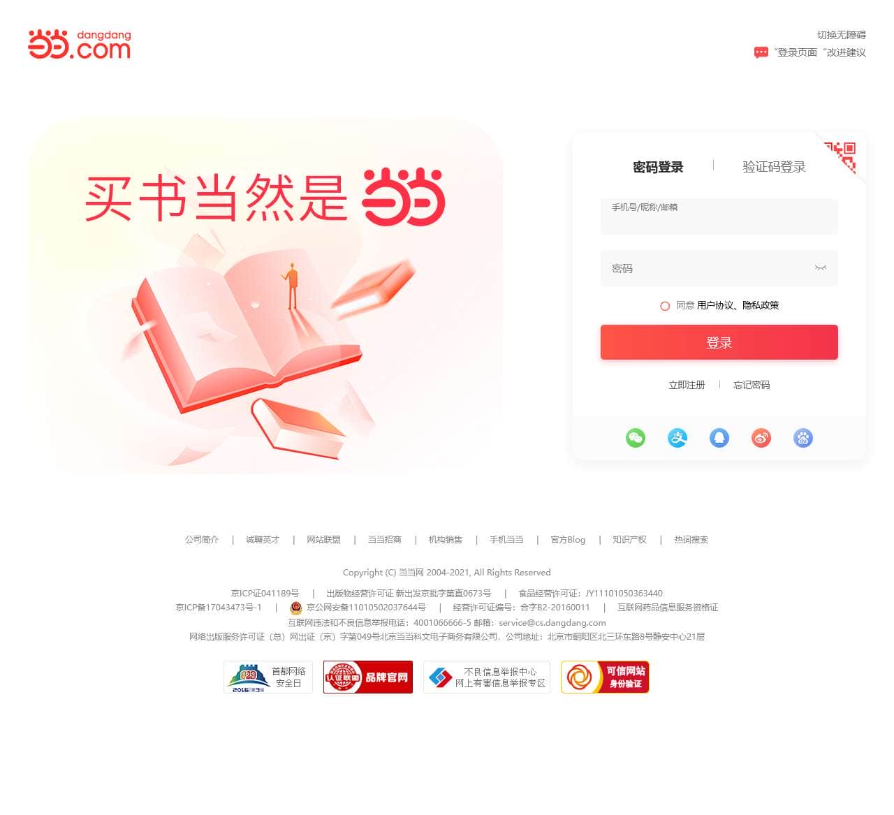 当当网