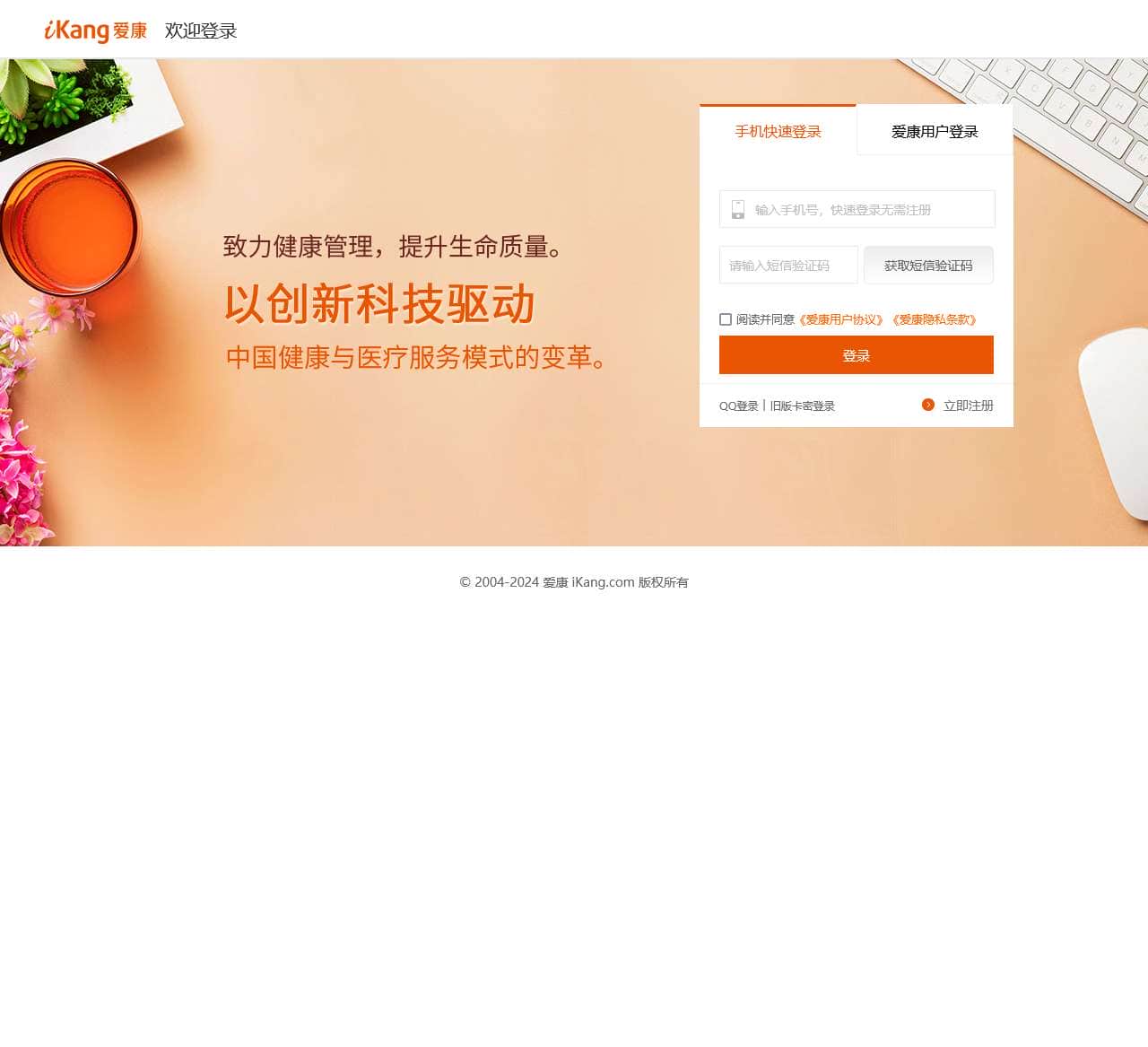 登录