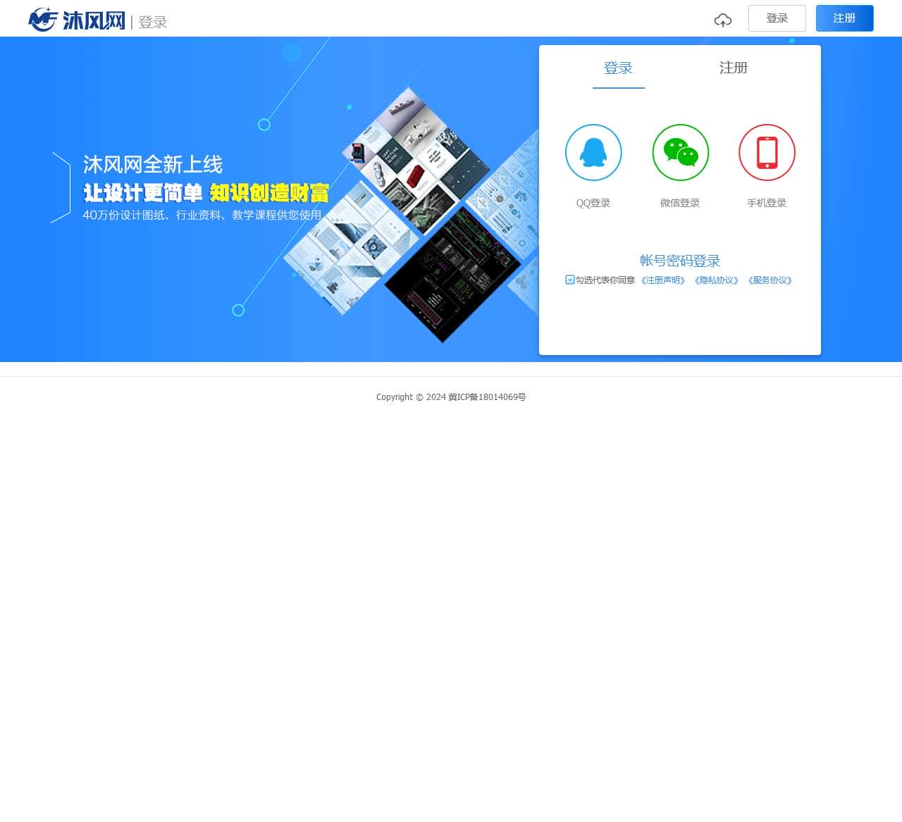 沐风网