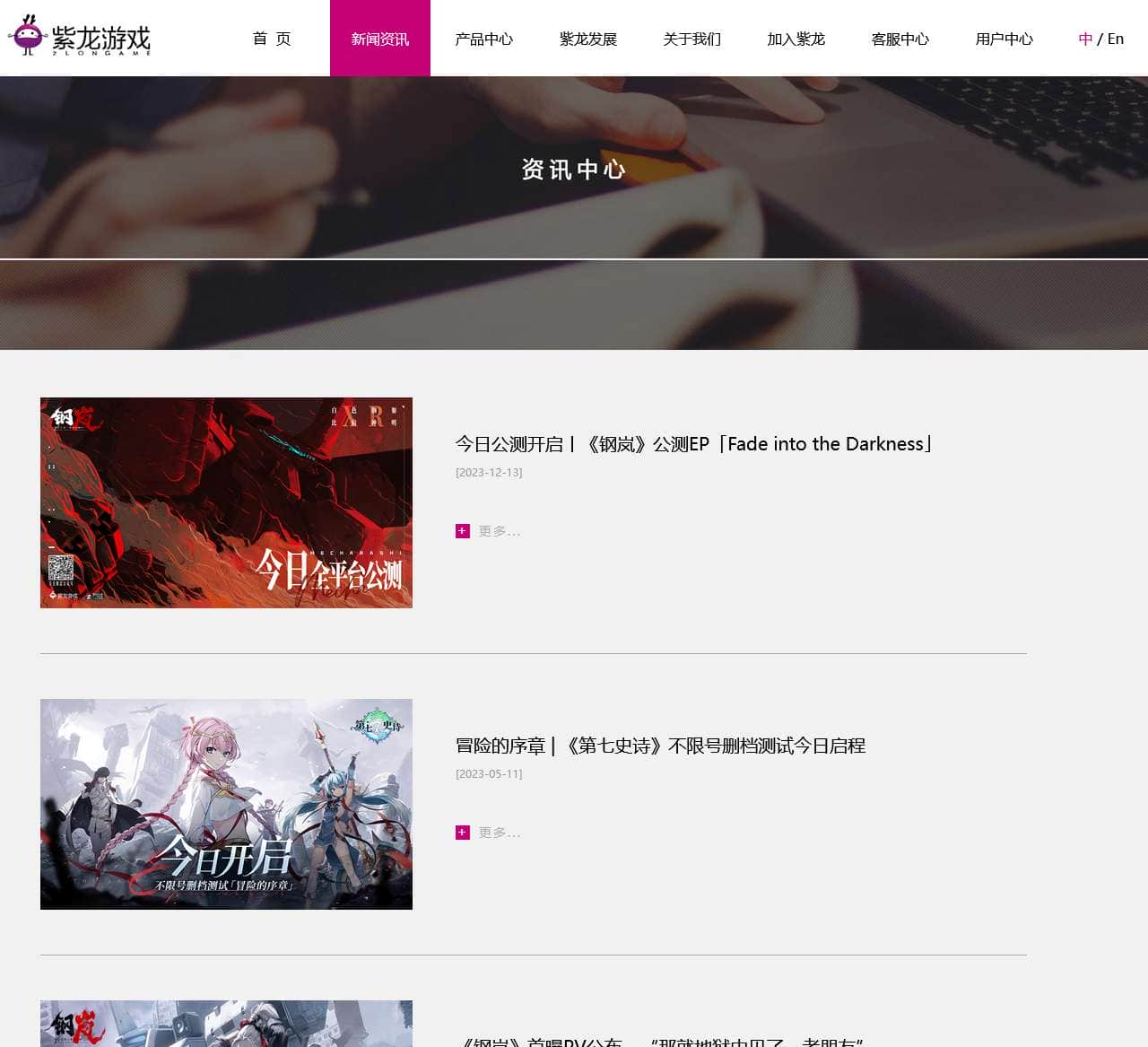 资讯中心